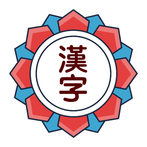 Kanji Asap Store Icon